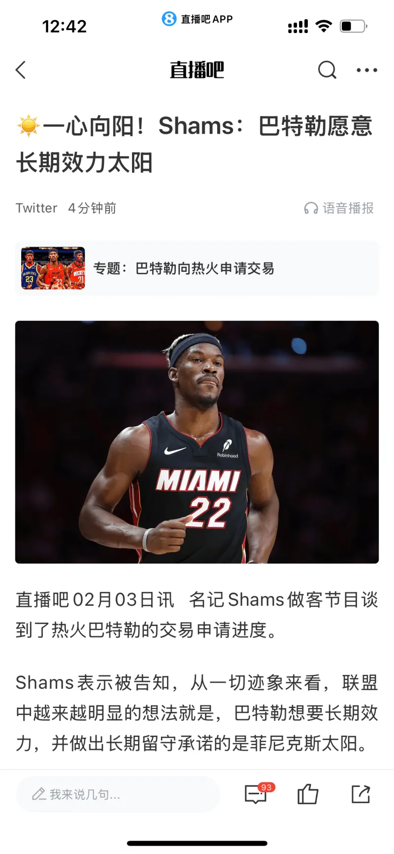 关于巴特勒官方宣布出色发挥新规,老鹰引发争议!的信息 关于巴特勒官方宣布出色发挥新规,老鹰引发争议!的信息