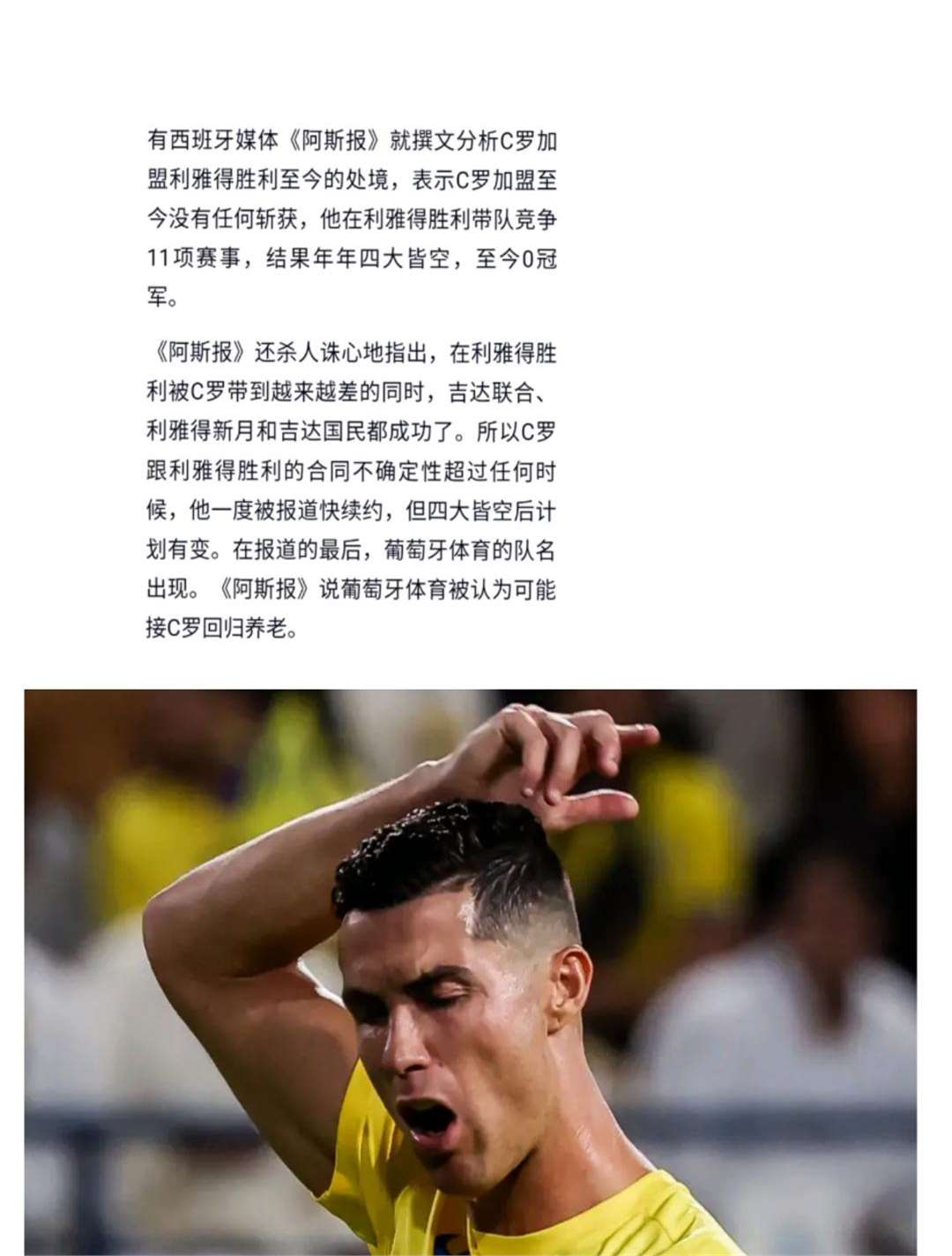 九游娱乐在线 - 里程碑夜！都灵遗憾出局，葡超最后时刻刷纪录，媒体盛赞，资深球员宣示担当